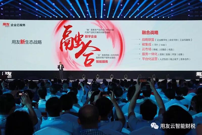 再次整裝待發(fā)，用友財(cái)務(wù)云此次用了大招！